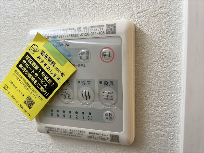 物件内観写真21　