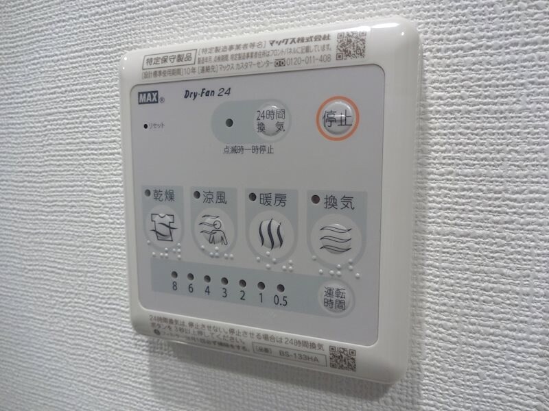 物件内観写真13　