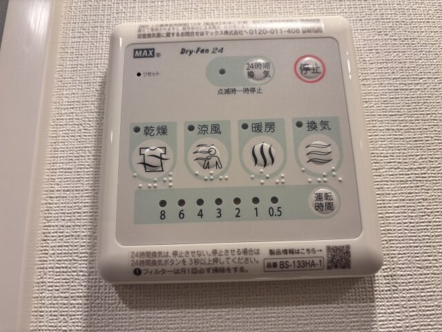 物件内観写真20　