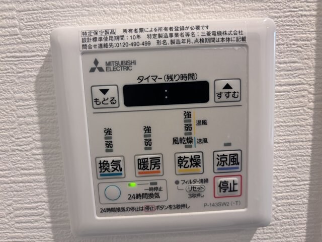 物件内観写真18　