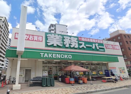業務スーパー江坂店