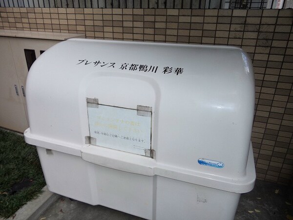 その他(敷地内ゴミ捨て場♪)