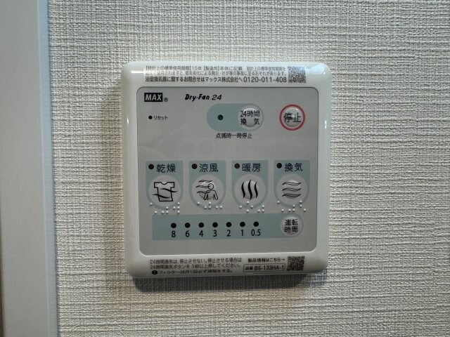 物件内観写真20　