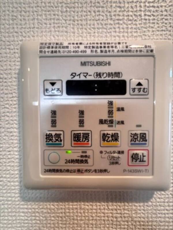 建物設備