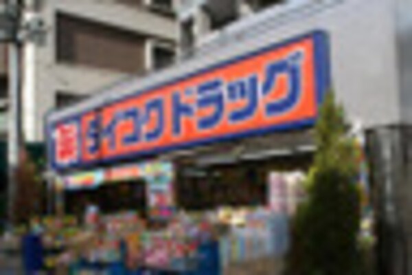 周辺環境(ダイコクドラッグ船場店 484m)