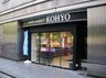 KOHYO(コーヨー) 鷺洲店