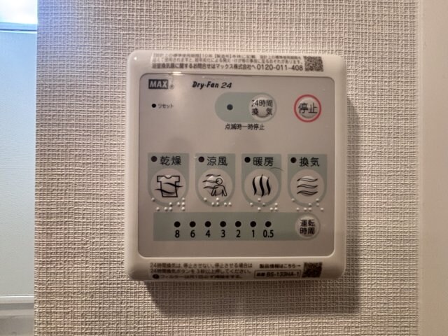 物件内観写真20　