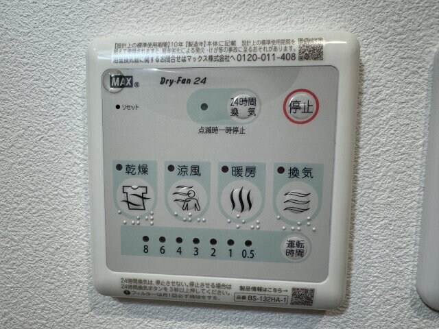 物件内観写真21　