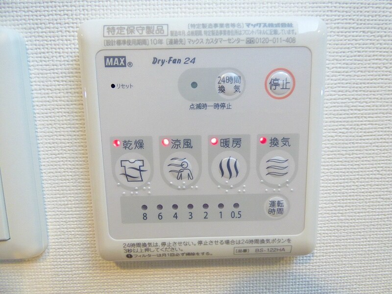 物件内観写真16　