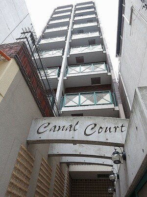 キャナルコート内久宝寺外観写真