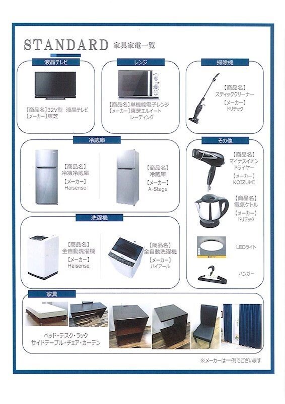 物件内観写真13　