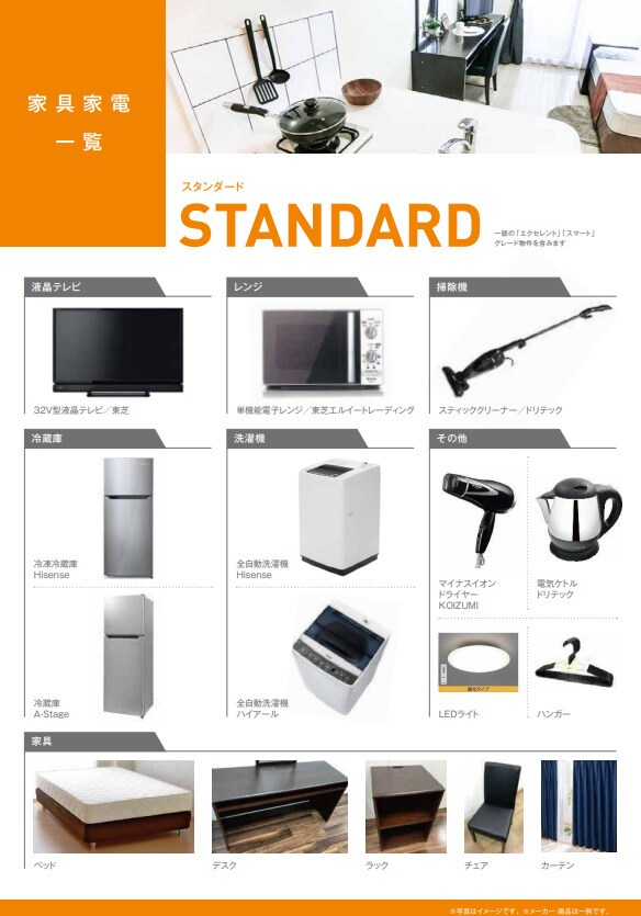 物件内観写真24　