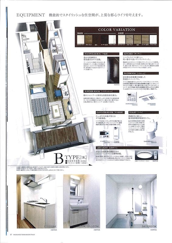 物件内観写真24　