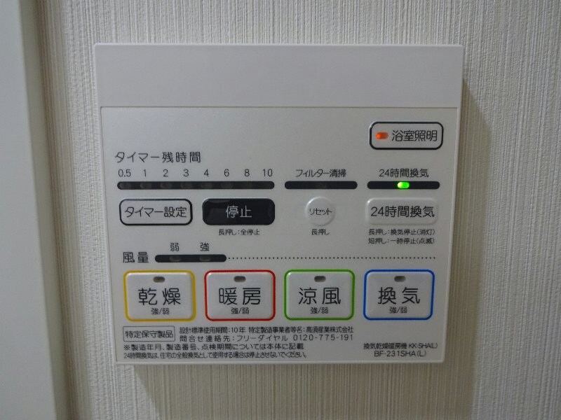 物件内観写真18　