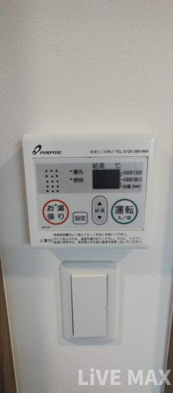 建物設備