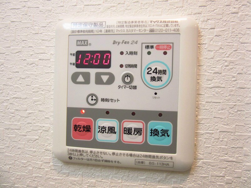 物件内観写真16　