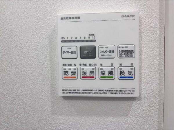 建物設備