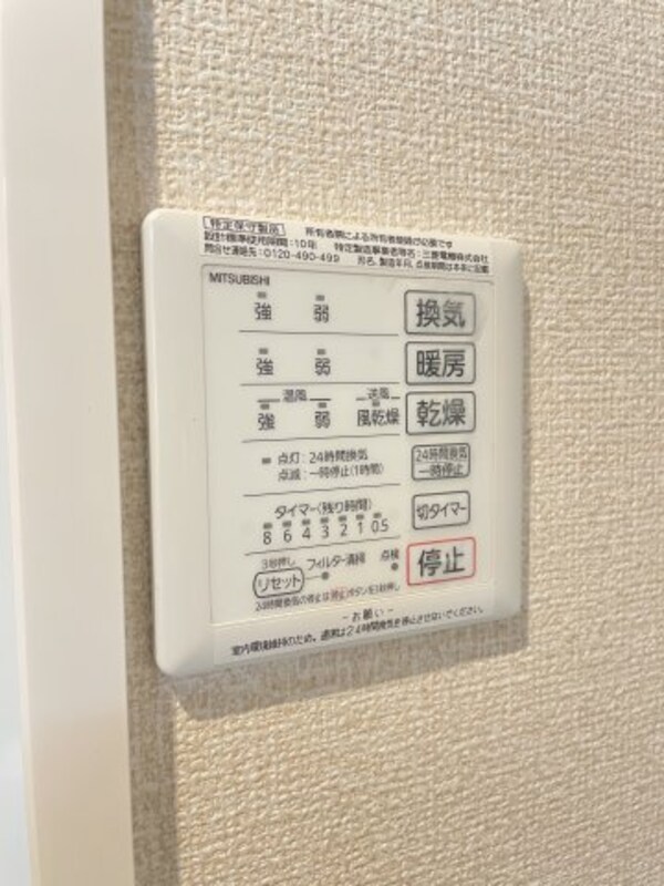 建物設備