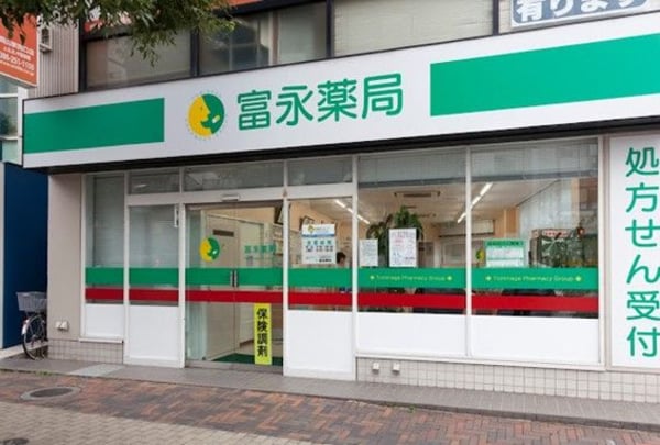 周辺環境(富永薬局 奉還町店（23m）)