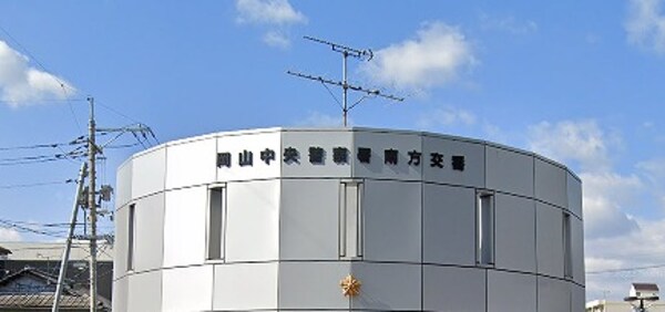 周辺環境(岡山中央警察署 南方交番（505m）)