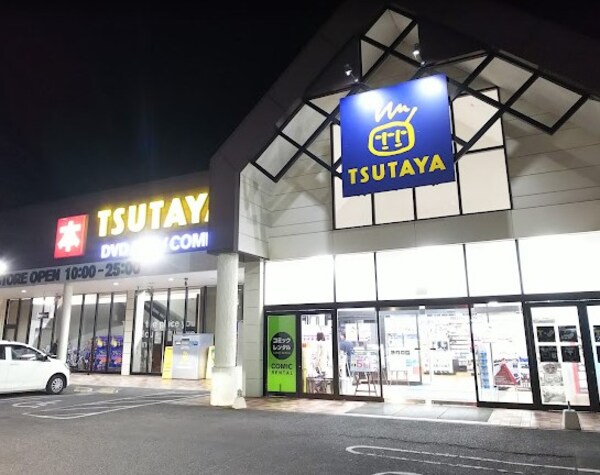 周辺環境(TSUTAYA 十日市店（1612m）)