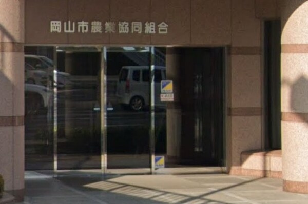 周辺環境(JA岡山本所（617m）)