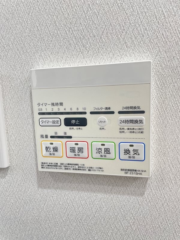 建物設備