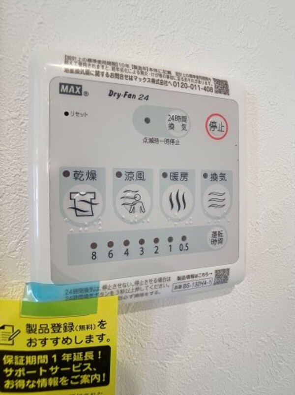 建物設備