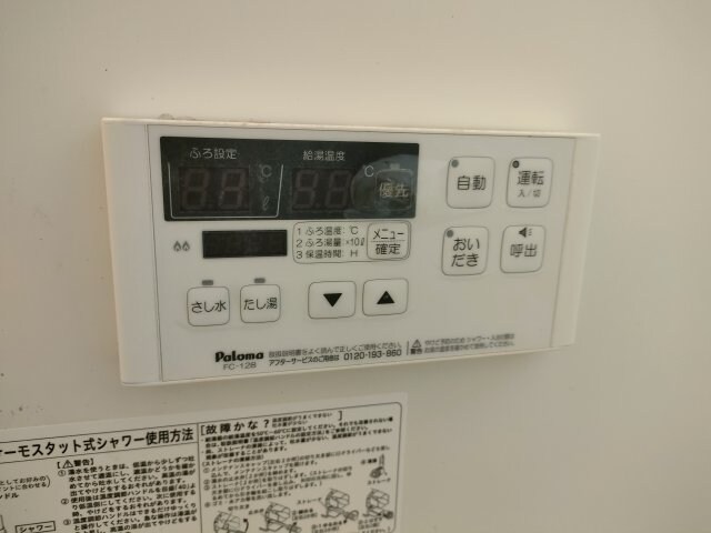 物件内観写真21　