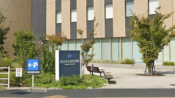周辺環境(岡山市立市民病院（742m）)