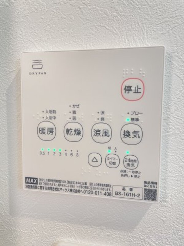 建物設備(ロｰソン 岡山岡工前店（435m）)