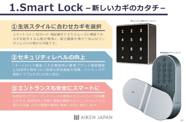 建物設備