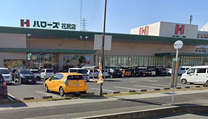 物件外観写真3　(ハローズ 花尻店（284m）)