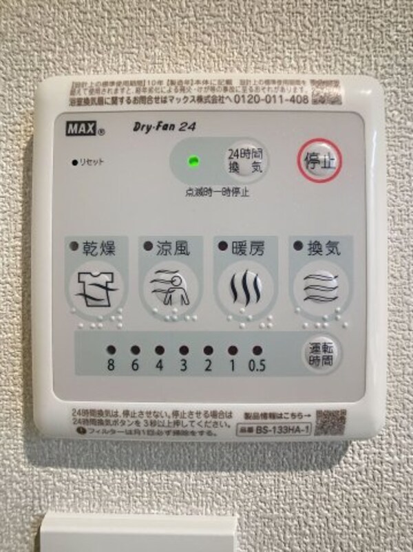 建物設備