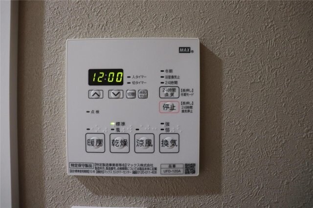 物件内観写真12　