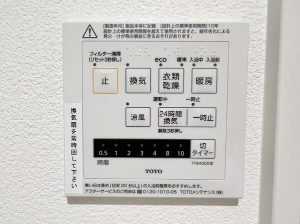 建物設備