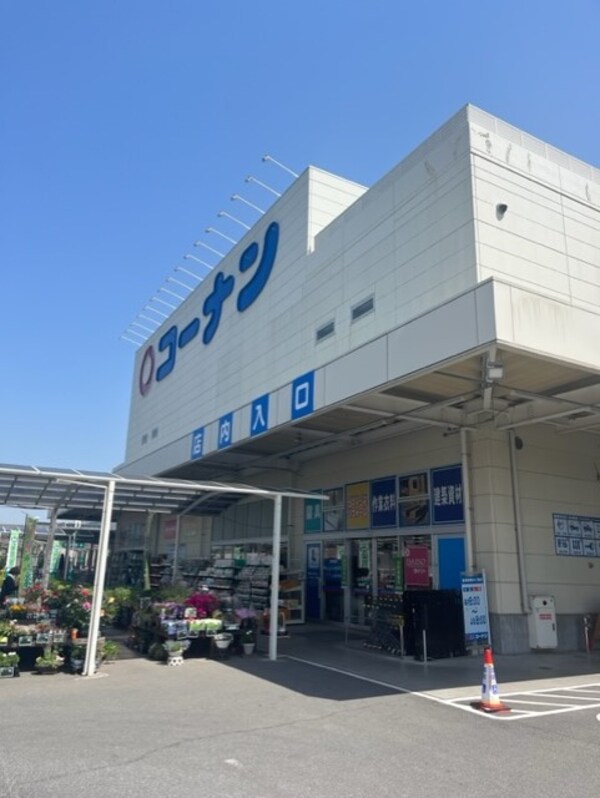 周辺環境(コーナンPRO（プロ）高柳店（748m）)