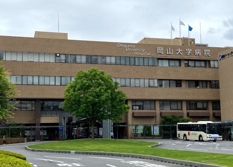 岡山大学 岡山大学病院
