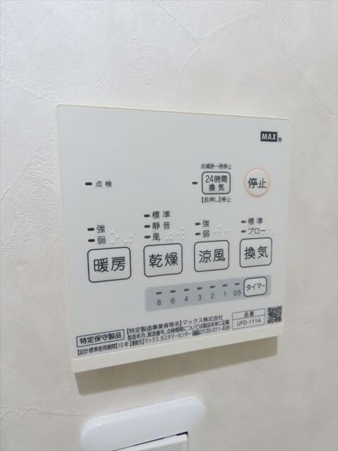 物件内観写真17　