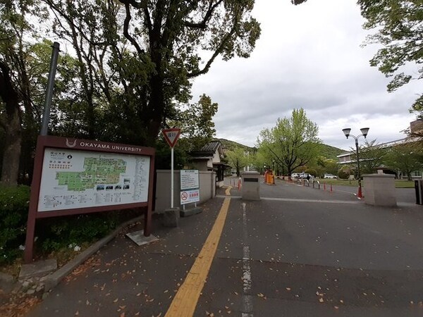 周辺環境(岡山大学まで1900m)