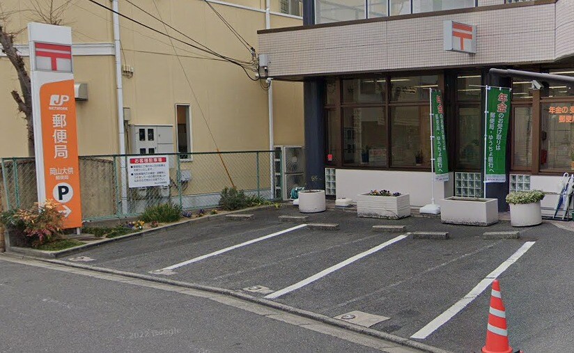 物件外観写真5　(岡山大供郵便局（177m）)