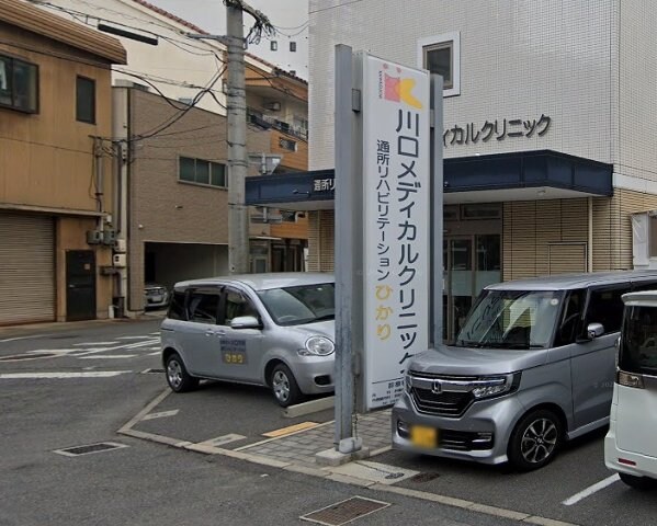 物件外観写真6　(川口メディカルクリニック（208m）)