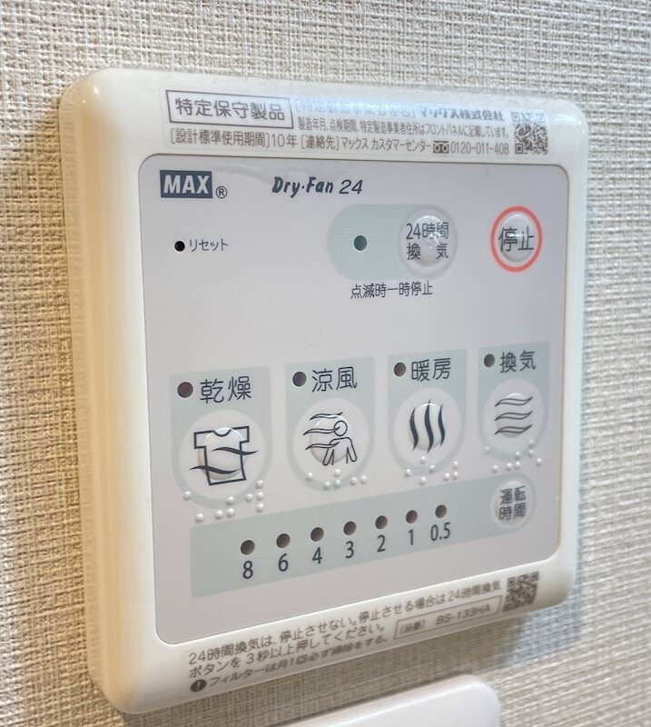 物件内観写真21　