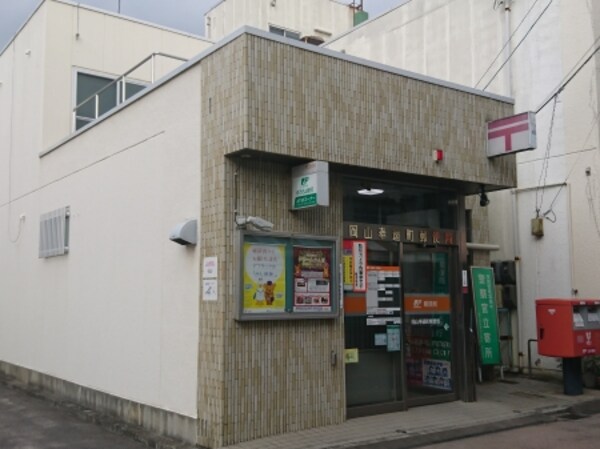 周辺環境(岡山奉還町郵便局（163m）)
