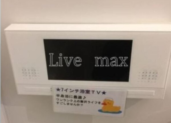 その他(浴室TV)