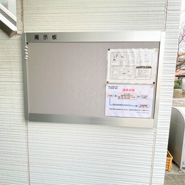 建物設備