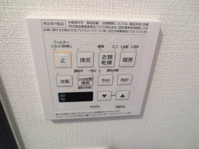 物件内観写真11　