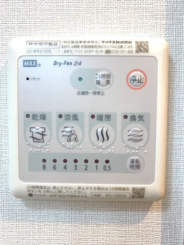 建物設備