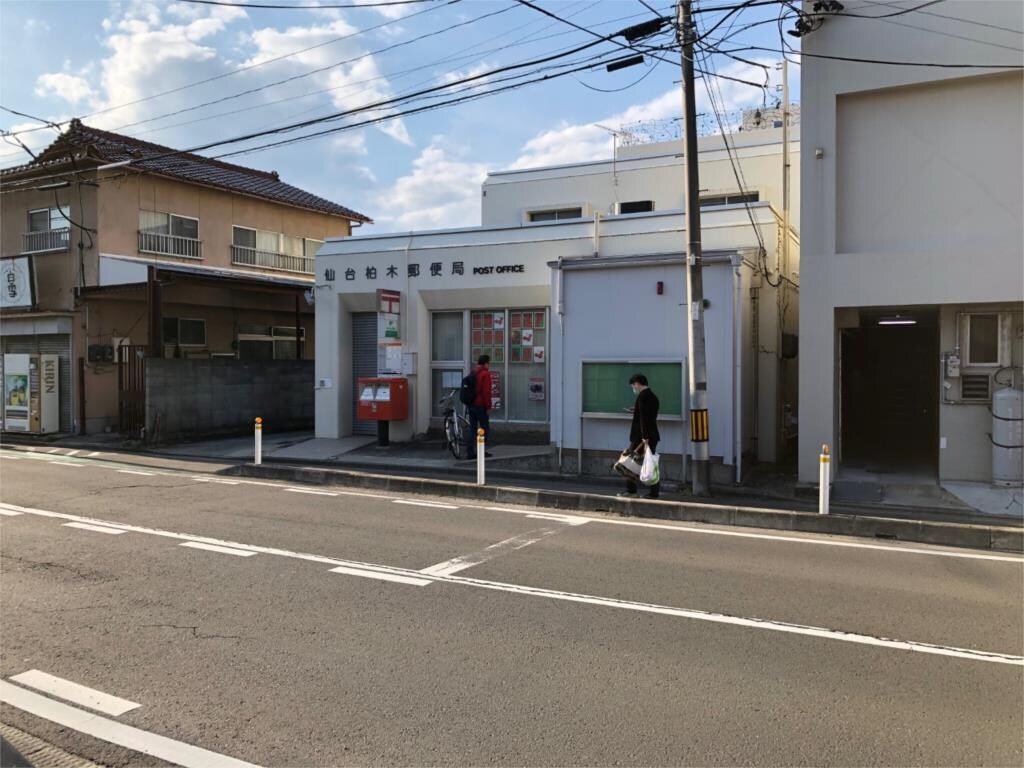 物件外観写真6　(仙台柏木郵便局)