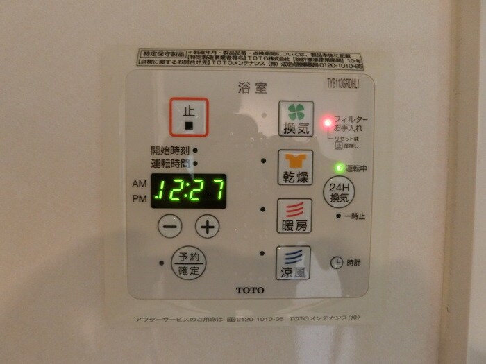 物件内観写真12　